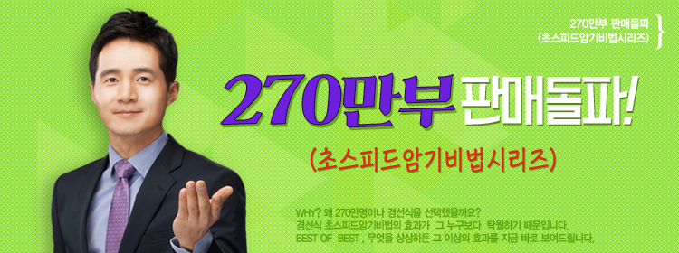 200¸¸¸íÀÌ °æÇèÇÑ ´ëÇѹα¹ ¾îÈÖ¼ö°»ý 1À§