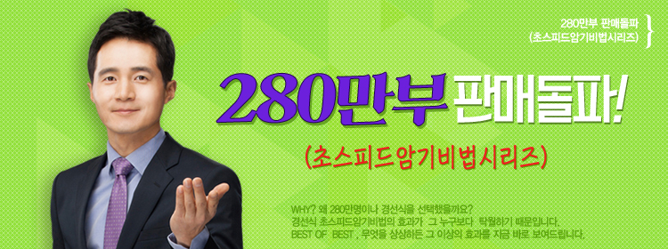 200¸¸¸íÀÌ °æÇèÇÑ ´ëÇѹα¹ ¾îÈÖ¼ö°»ý 1À§